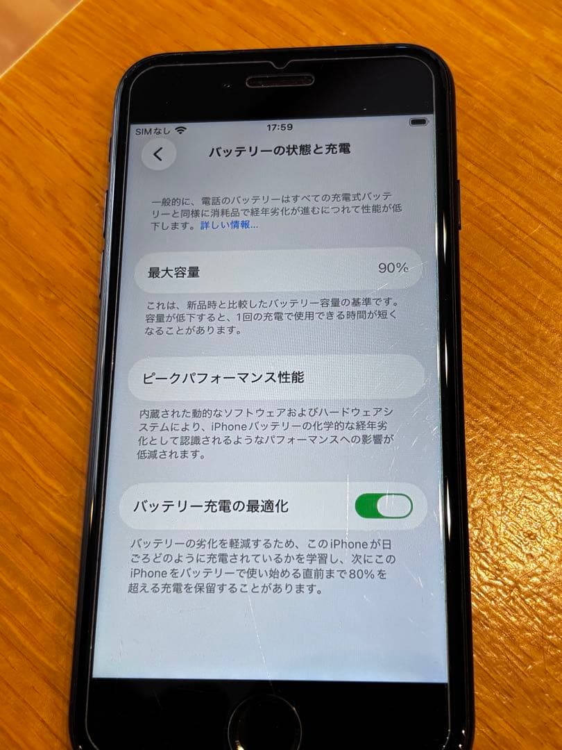 iPhone SE 第2世代 (SE2) ブラック 128 GB SIMフリー