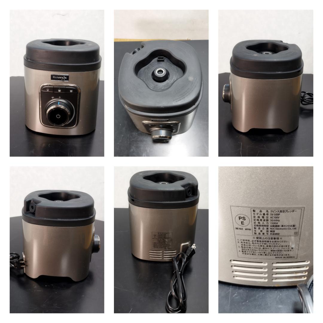 Y☆450 KUVINGS 真空ブレンダー SV-500P