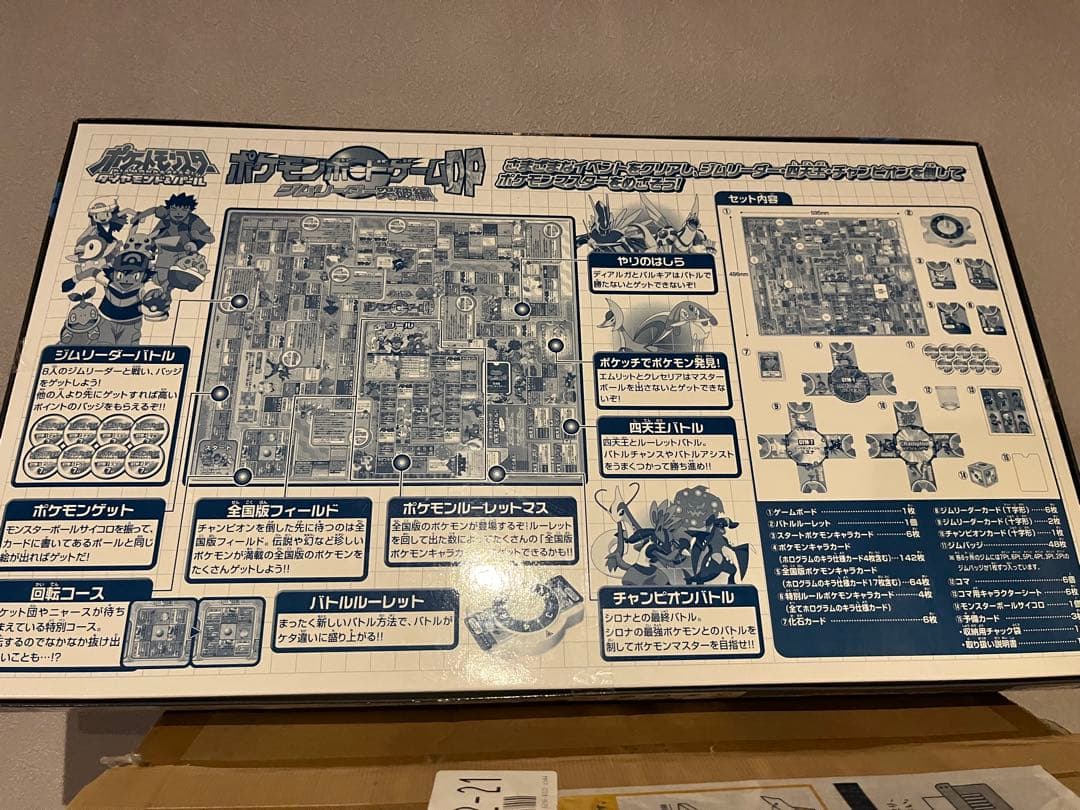 ポケモン ボードゲーム DP 新品未開封 ポケットモンスター 当時物