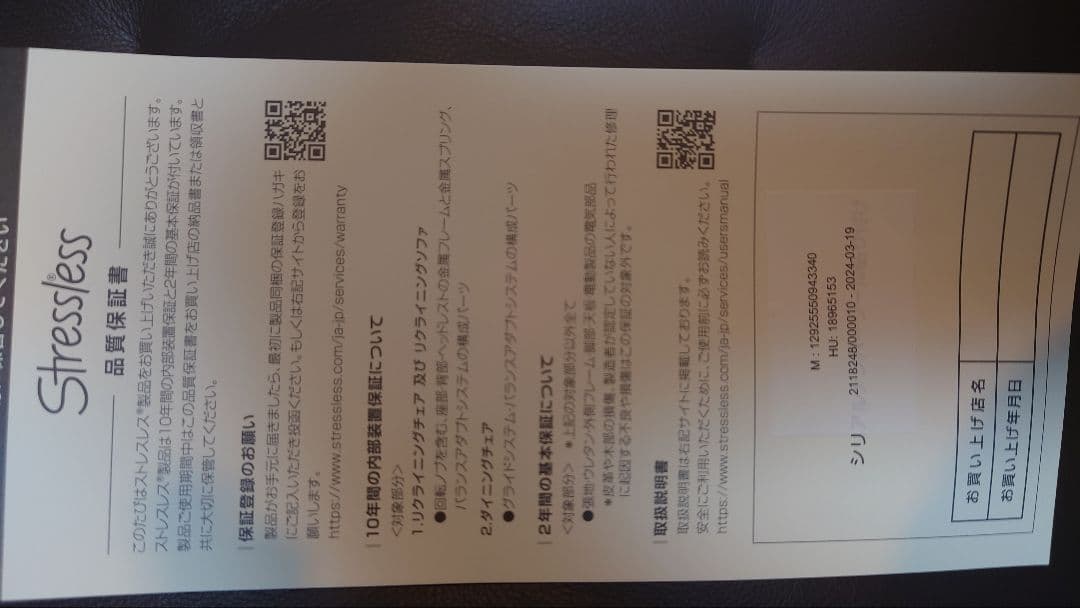 【GW価格！】エコーネス　ストレスレスチェア　メトロハイバック　①チェア本体