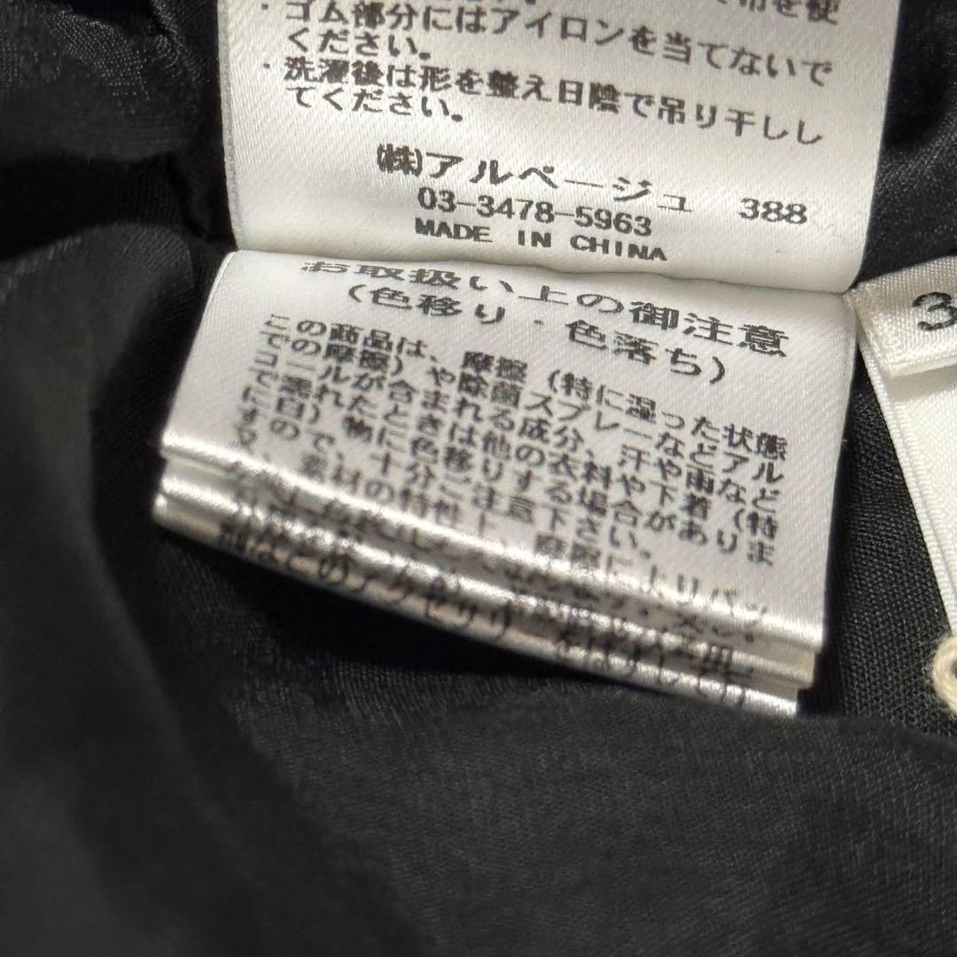 【新品】アルページュストーリー 川上桃子さんコラボ キャミ チュニック ブラック