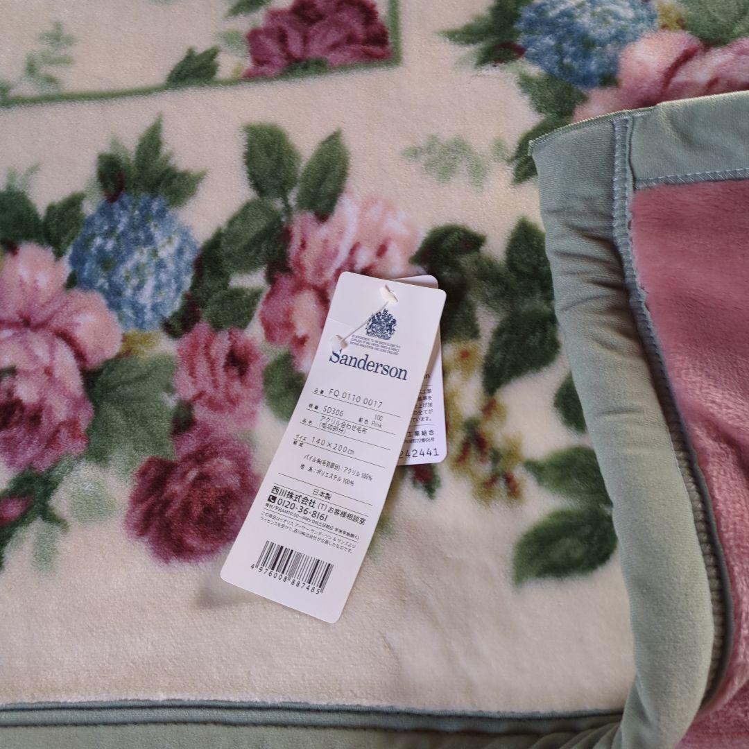 ☆【 はちな！】《サンダーソン》Sandarson 高級2枚合わせ毛布