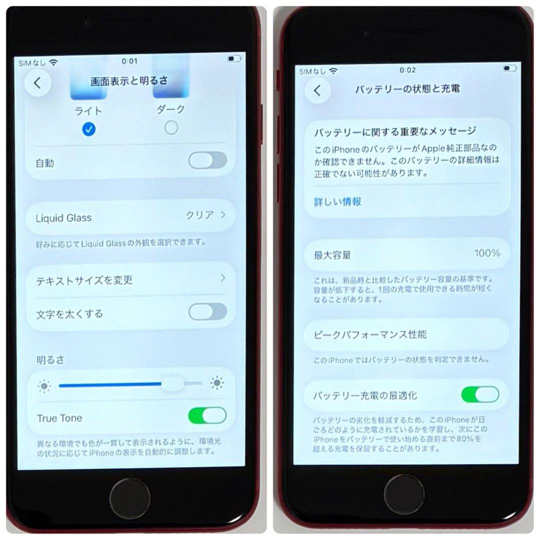 M41美品【電池新品100％表示】iPhone SE3 64GB レッド