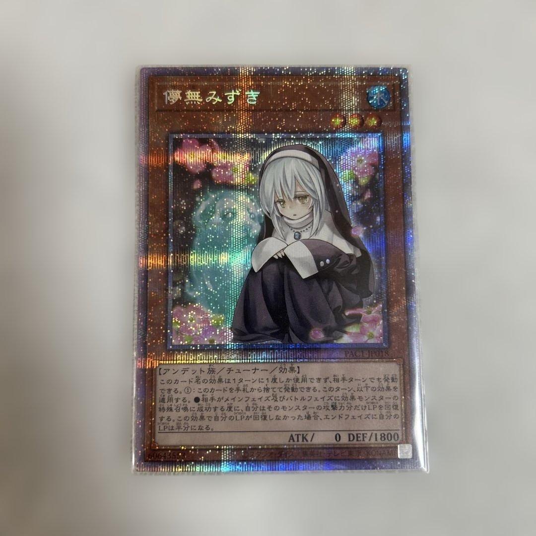 遊戯王　誘発娘　通常絵プリシク　6枚セット