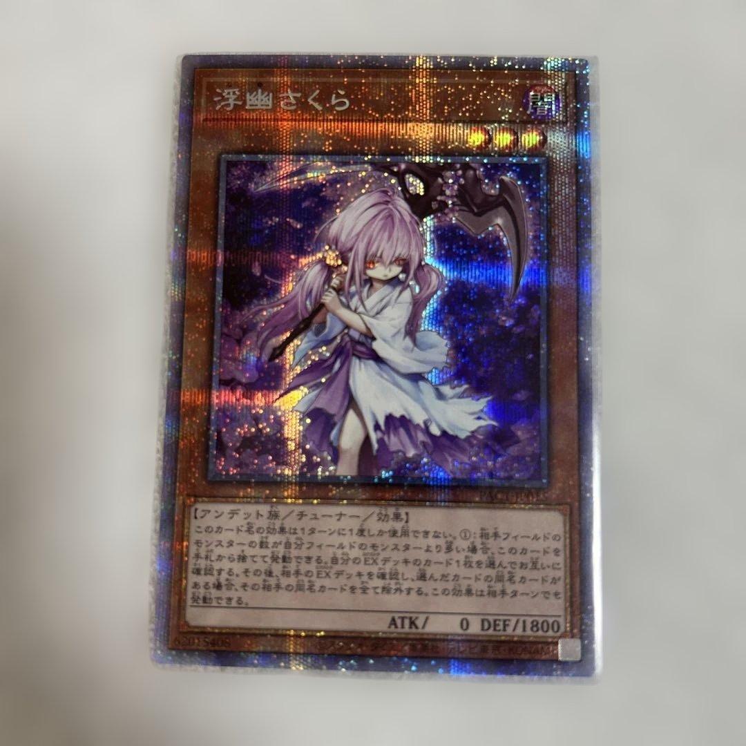 遊戯王　誘発娘　通常絵プリシク　6枚セット