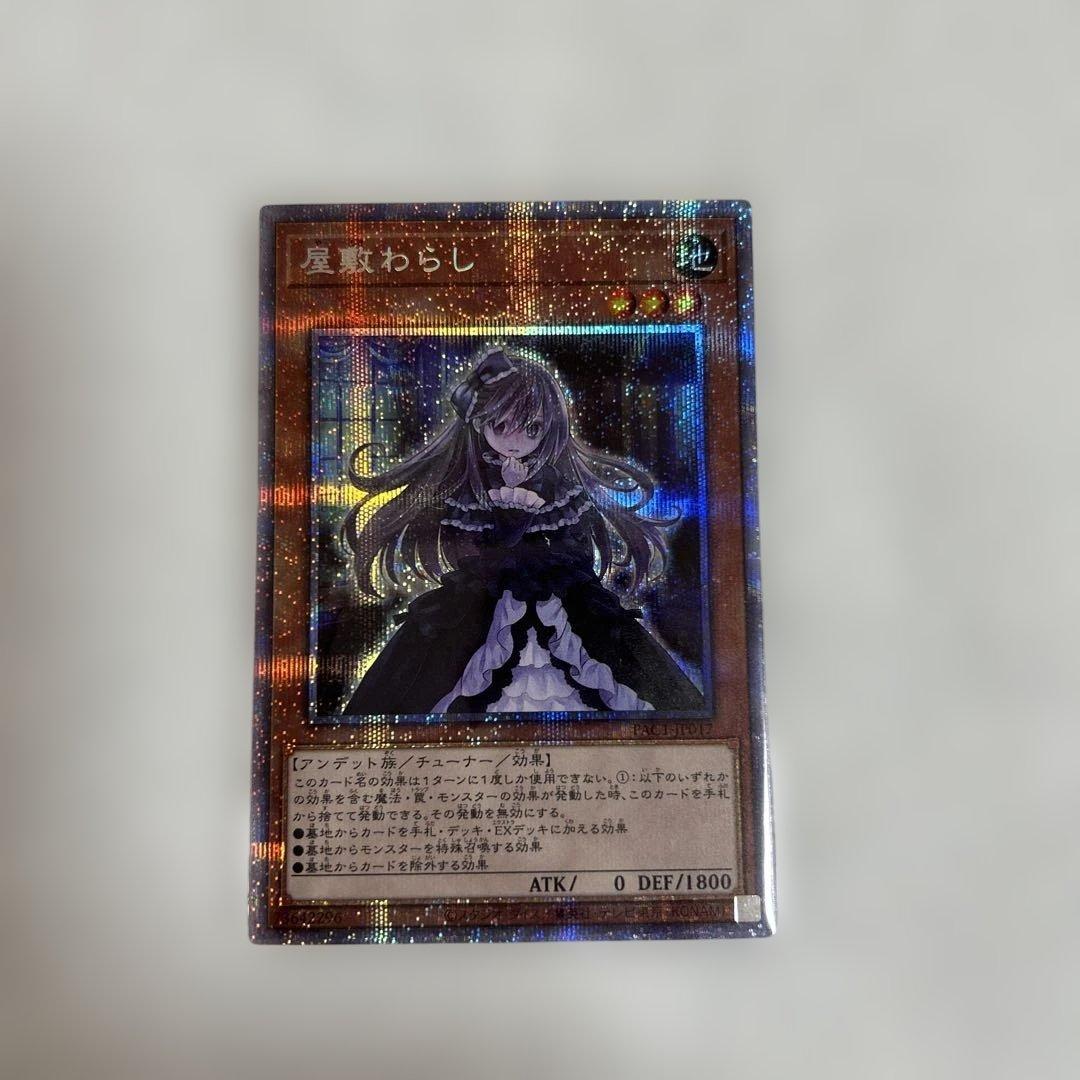 遊戯王　誘発娘　通常絵プリシク　6枚セット