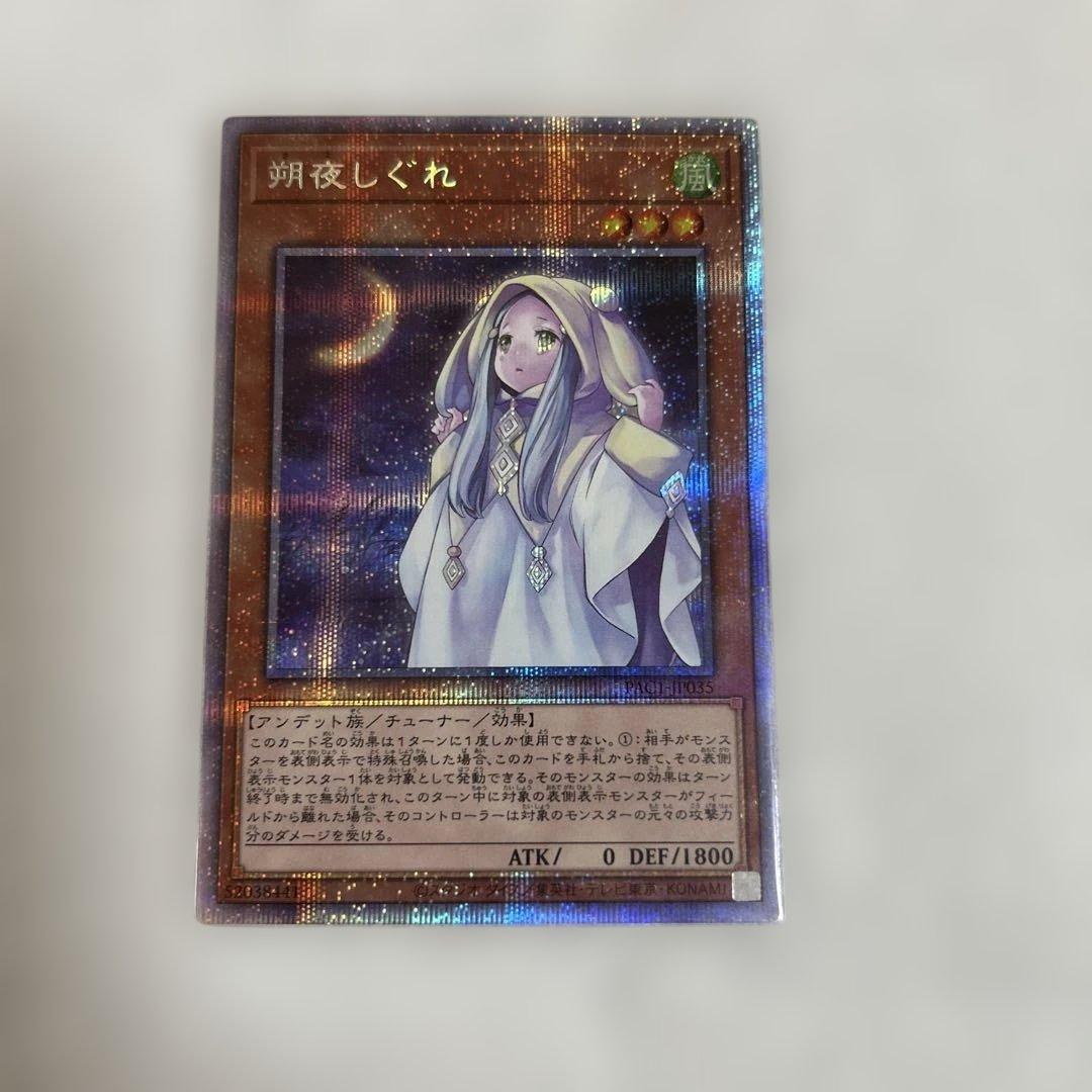 遊戯王　誘発娘　通常絵プリシク　6枚セット