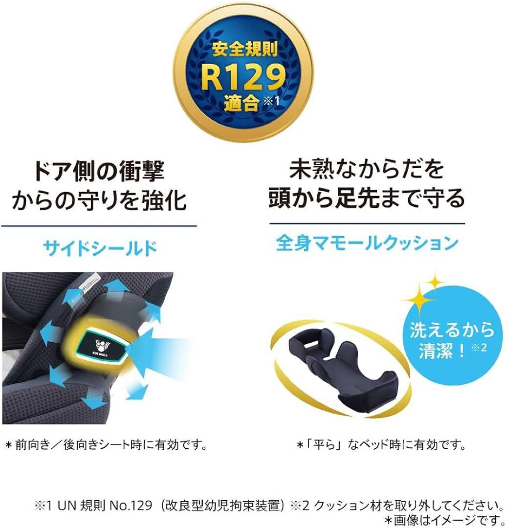 フラディア グロウ ISOFIX セーフティプラス プレミアム　アンカーグレー