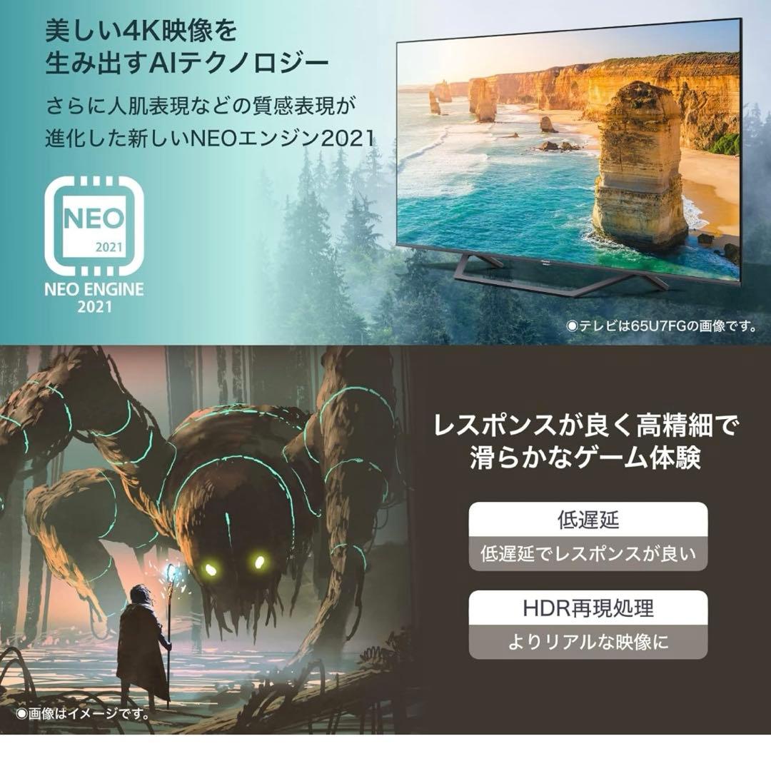 テレビ　50V型　ハイセンス