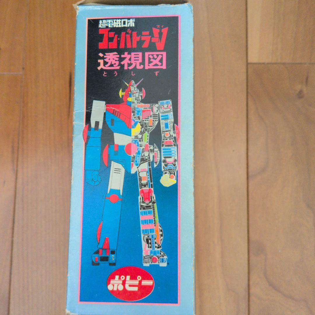 超合金 コンバトラー V GA-54