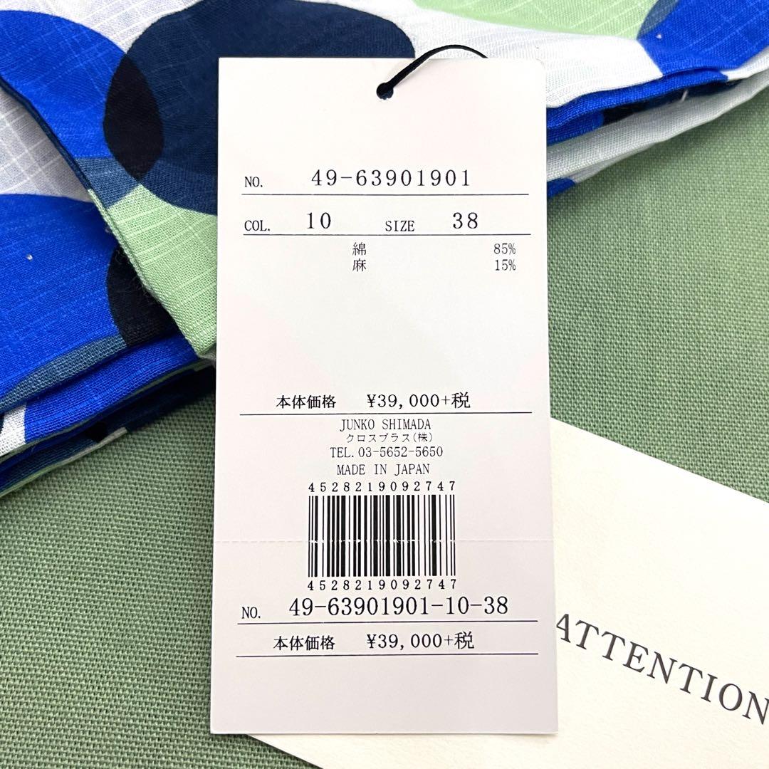 新品 ゆかた 浴衣 49av JUNKO SHIMADA 島田順子 水玉 ドット