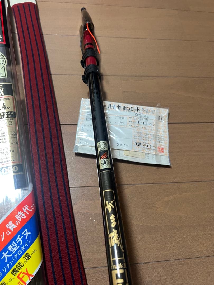 がまかつ　がま磯　mark II FX 1.5号54 磯竿　未使用品