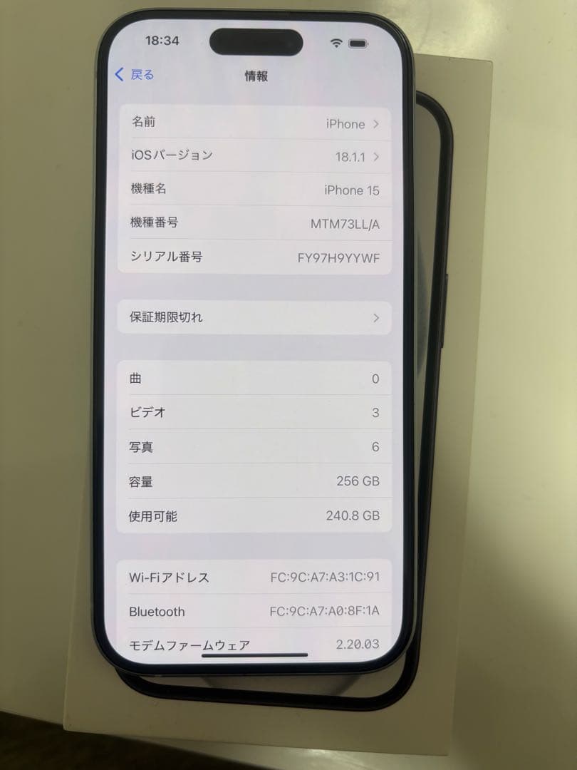 Apple iPhone 15 256GB ブルー