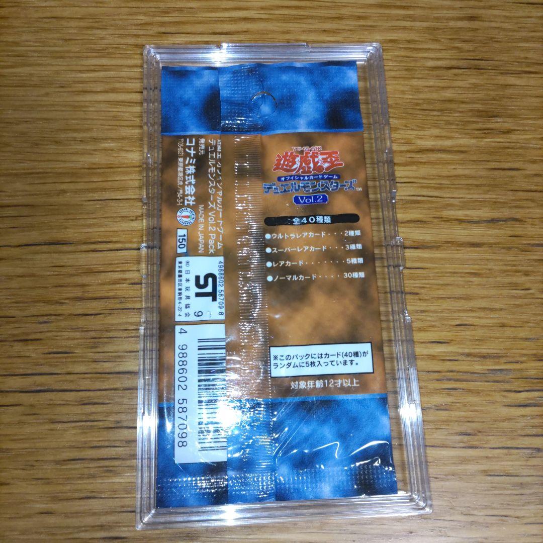 見つけたらラッキー　遊戯王　Vol.2《未開封パック》