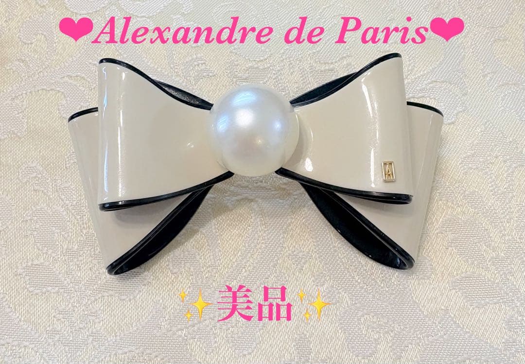 ❤️最終価格❤️美品✨アレクサンドルドゥパリ パール リボン バレッタ アイボリー