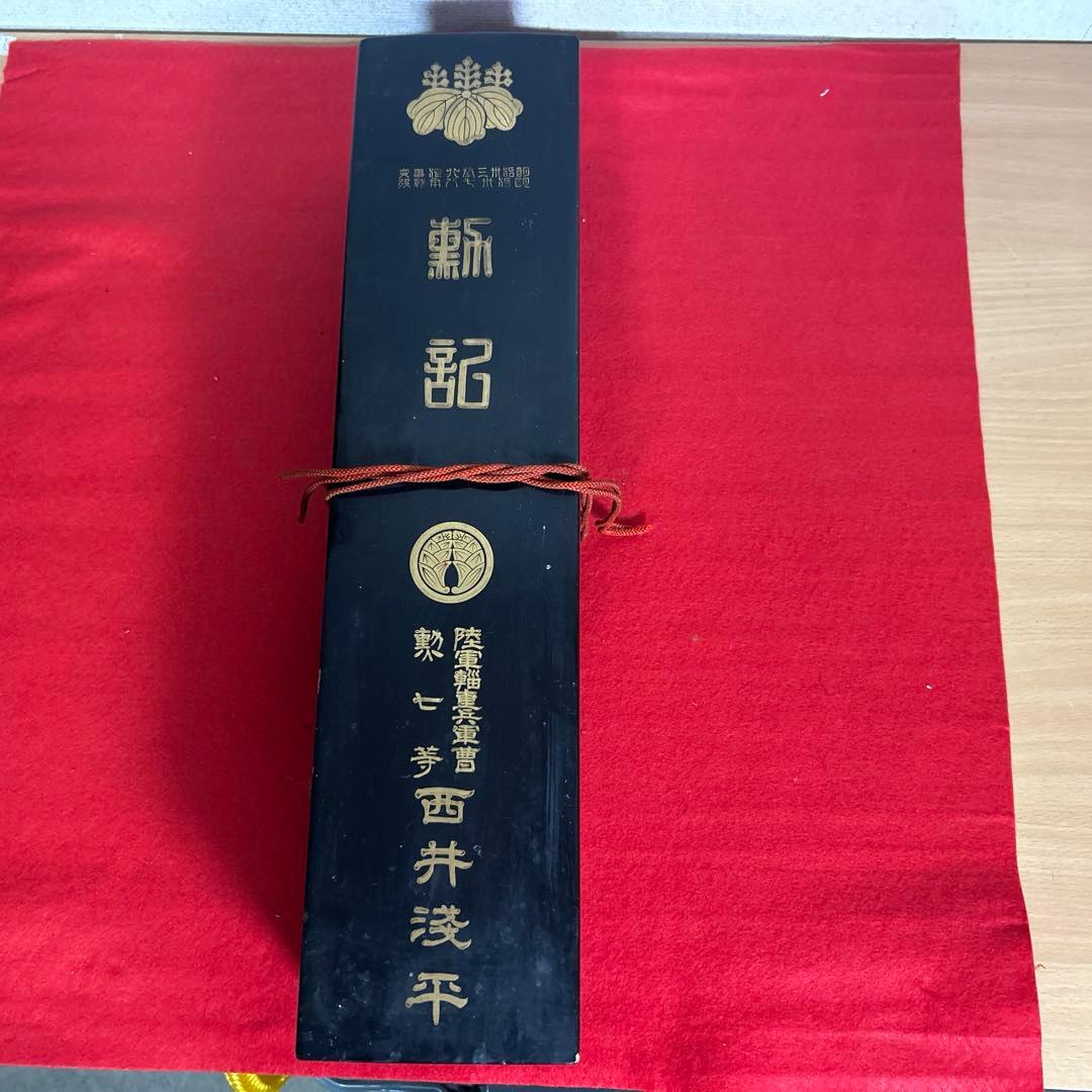 超レア明治33年勲7等青色桐葉章　賞状　メダル箱書類付き