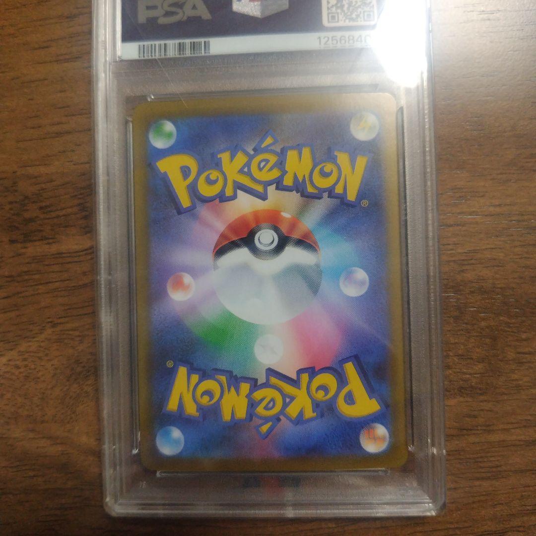 リーリエの決心 SR 086/063 SR メガブレイブ PSA10