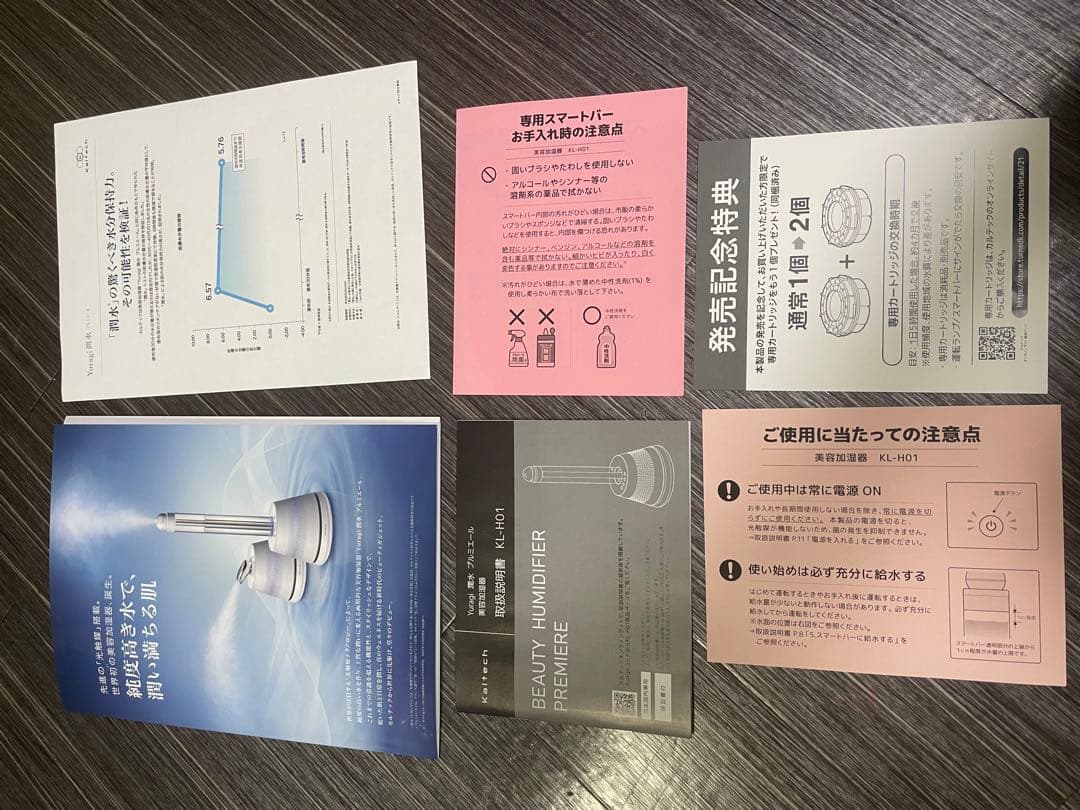り*お様 カルテック 美容加湿器 Yuragi 潤水 プルミエール KL-H01
