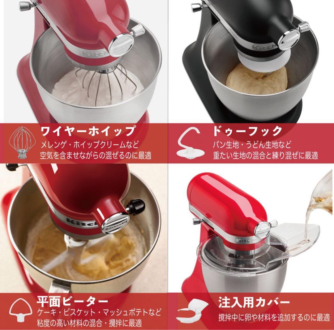KitchenAid Artisan キッチンエイド アルチザン スタンドミキサ