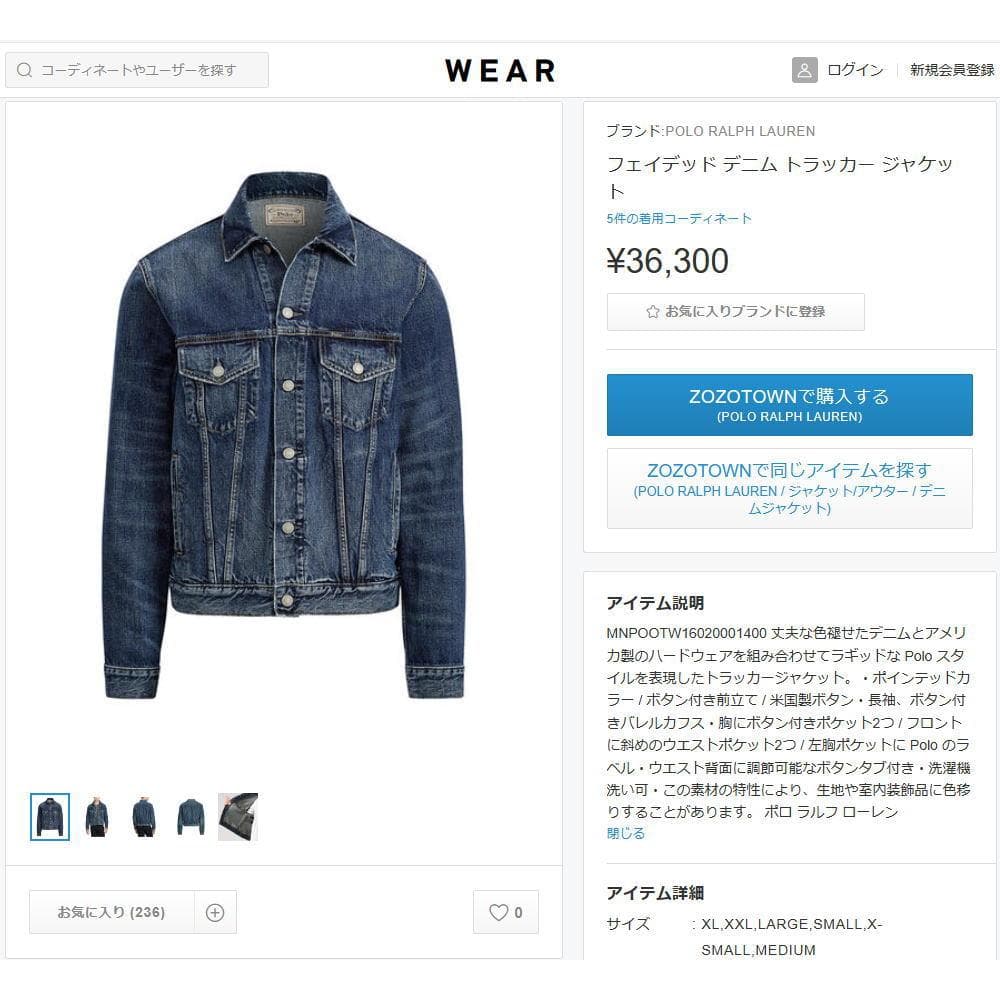 美品 希少 Ｌ ポロラルフローレン フェイデッド デニム トラッカー ジャケット