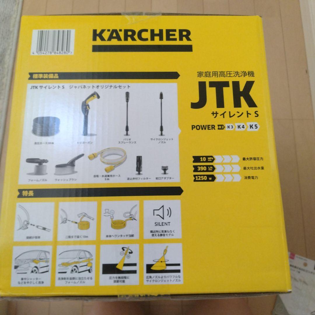 KÄRCHER JTK 高圧洗浄機本体　新品