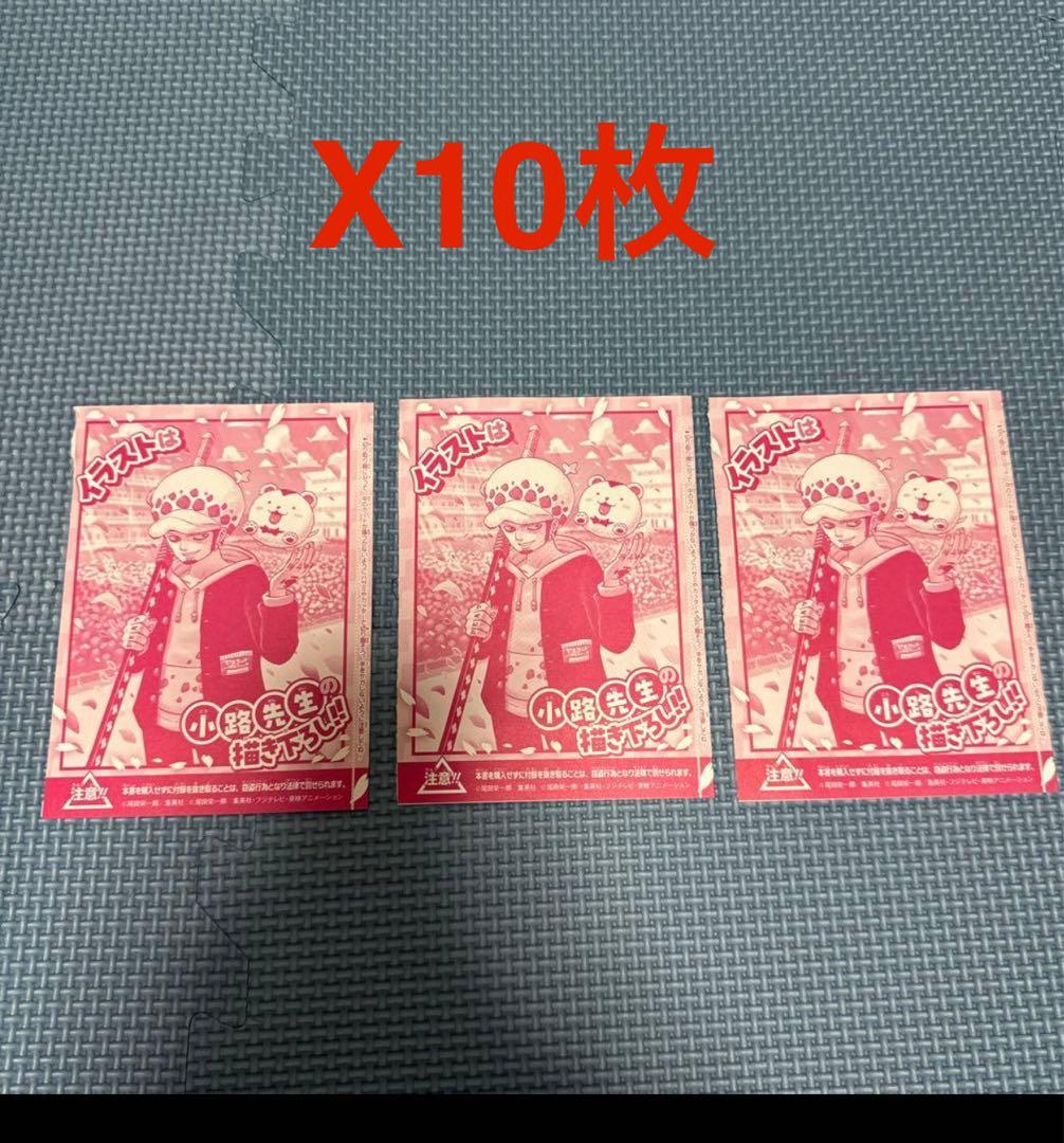 トラファルガー・ロー プロモ OP12-106 10枚 ワンピース学園