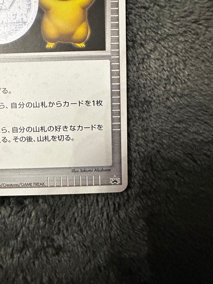 極美品　勝利のメダル 銀　プロモ（ADV・PCG）2003~2006 PRO…