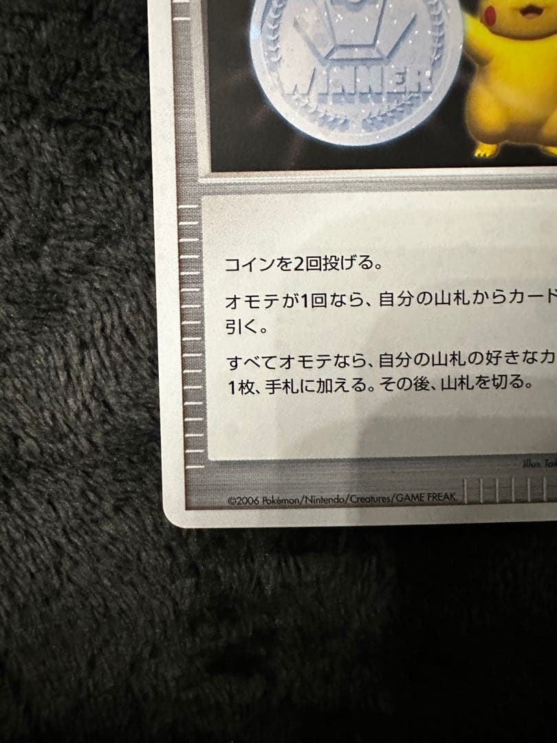 極美品　勝利のメダル 銀　プロモ（ADV・PCG）2003~2006 PRO…