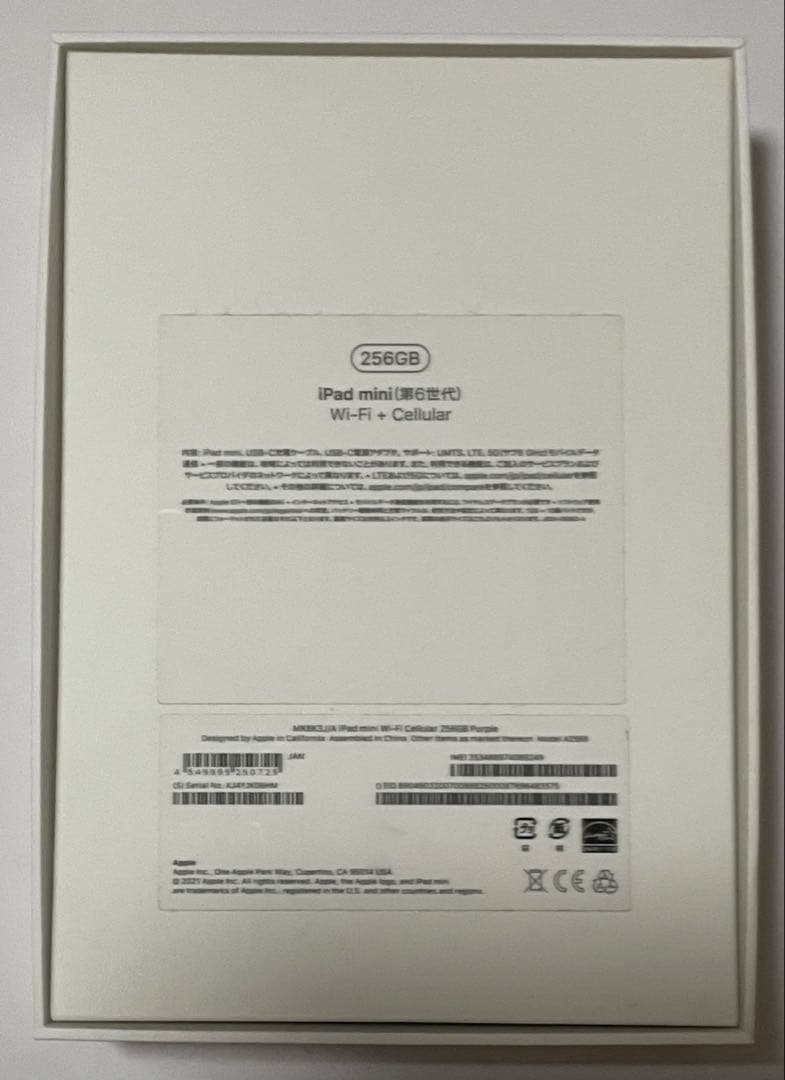 Apple iPad mini 第６世代　256GB セルラー　パープル