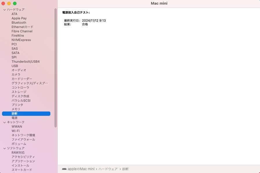 美品 Mac mini MRTR2J/A 2018年 8GB/128GB SSD