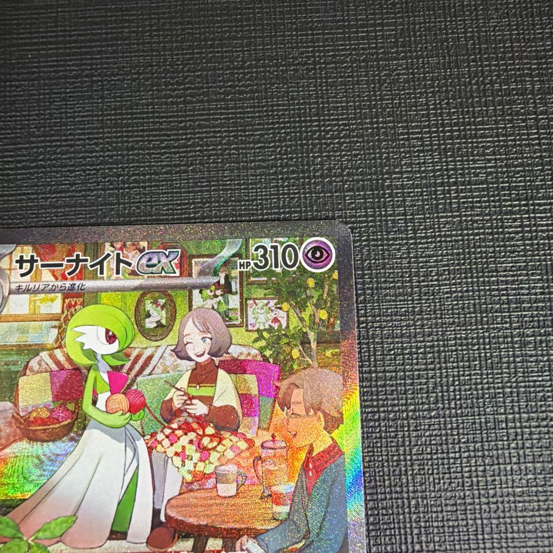 本日限定価格！【美品】サーナイトex SAR SV1S スカーレット