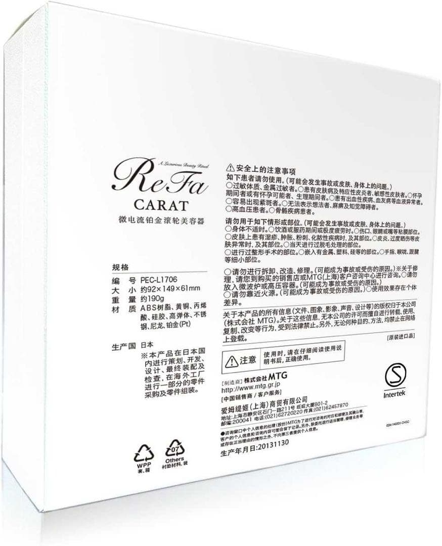 【新品未使用】美容ローラー リファ ReFa CARAT PEC-L1706