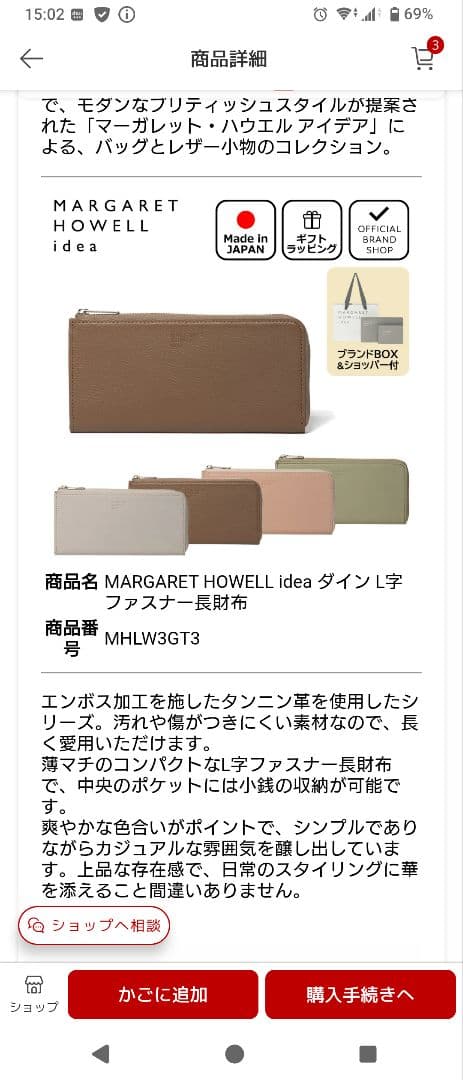 専用!MARGARET HOWELL オリーブグリーン 長財布