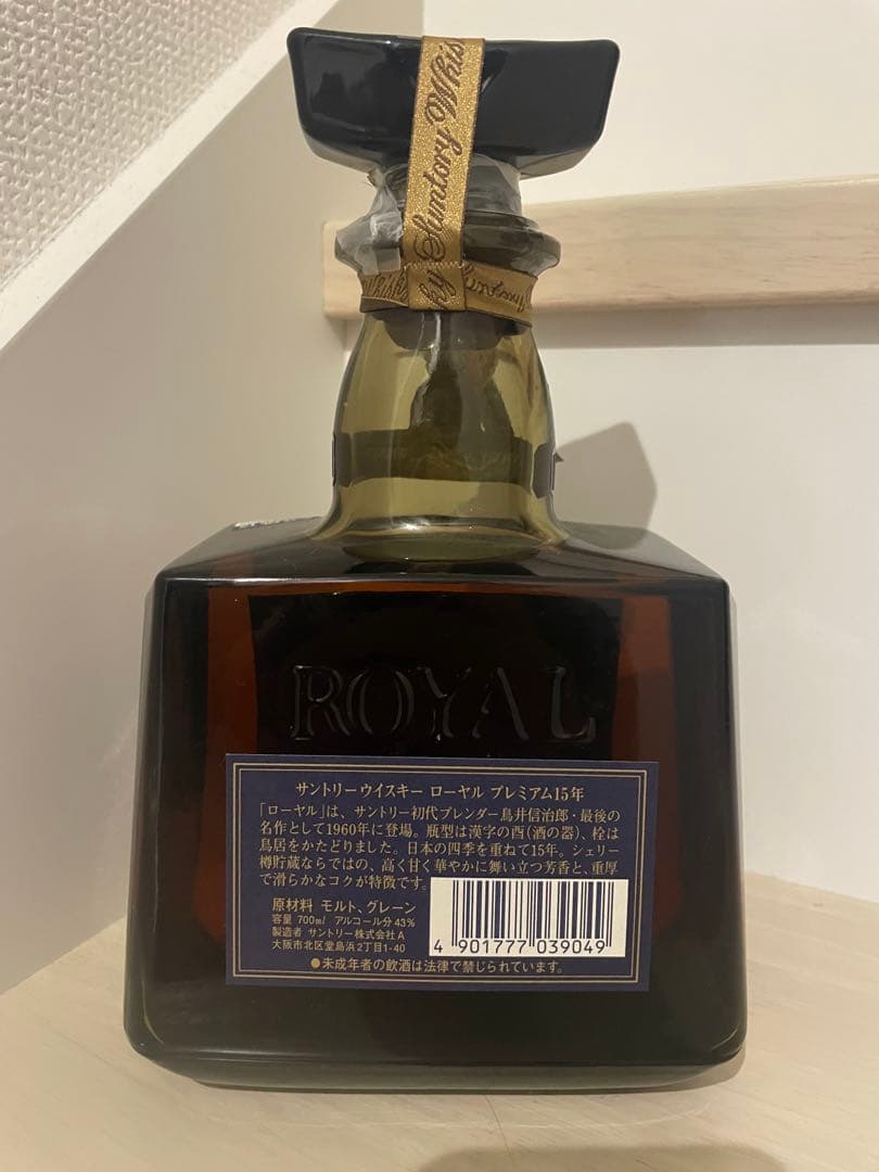 サントリー ローヤル 15年 ウイスキー