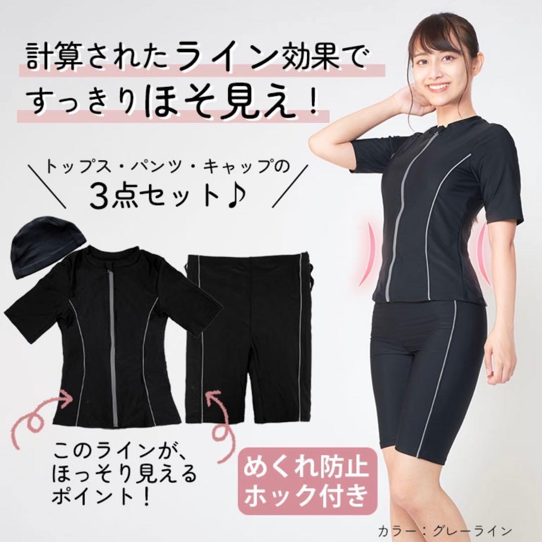 フィットネス水着 3点セット キャップ付き