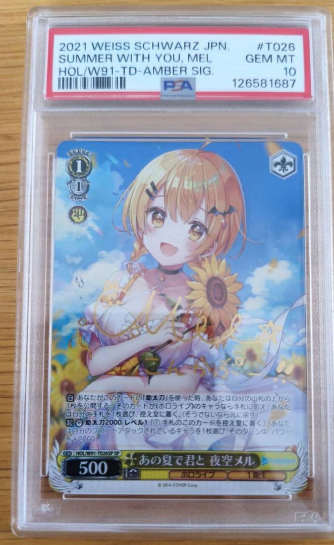 ヴァイスシュヴァルツ T026 夜空メル　サイン入りカード☆値下げしました☆