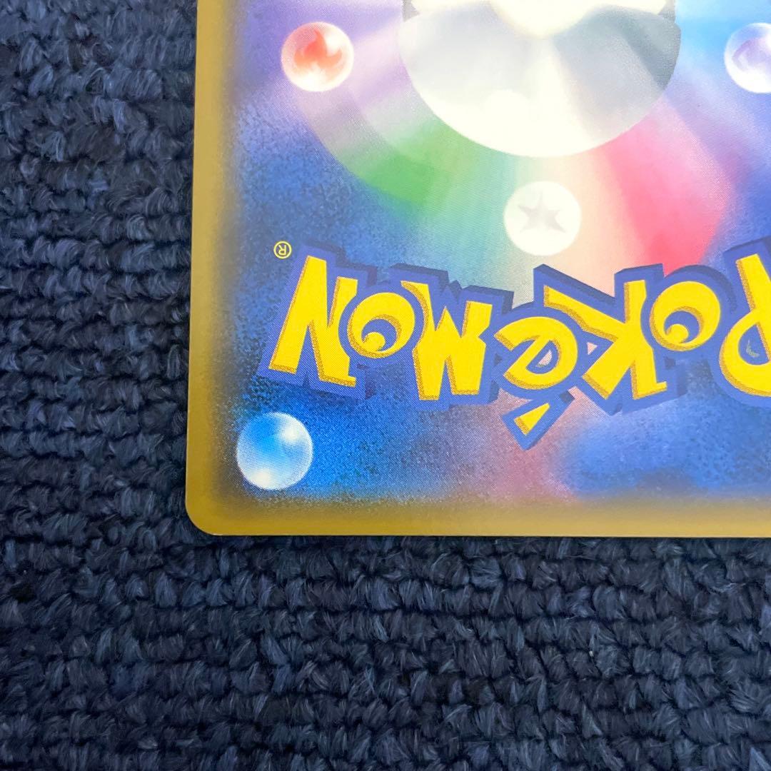 【即日・匿名配送】基本雷エネルギー UR SM 希少 特価 美品