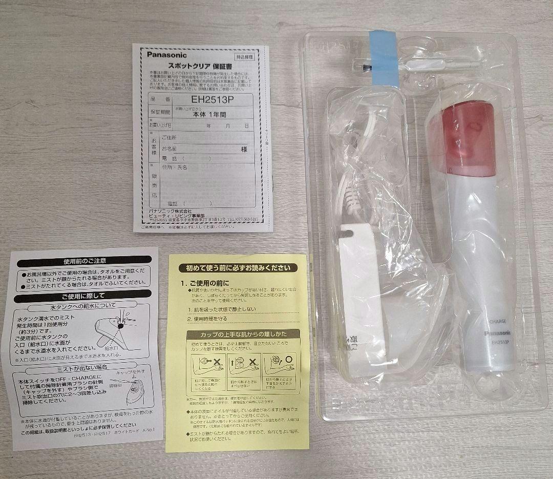 最安☆新品☆Panasonic 毛穴吸引 スポットクリア EH2513P-P