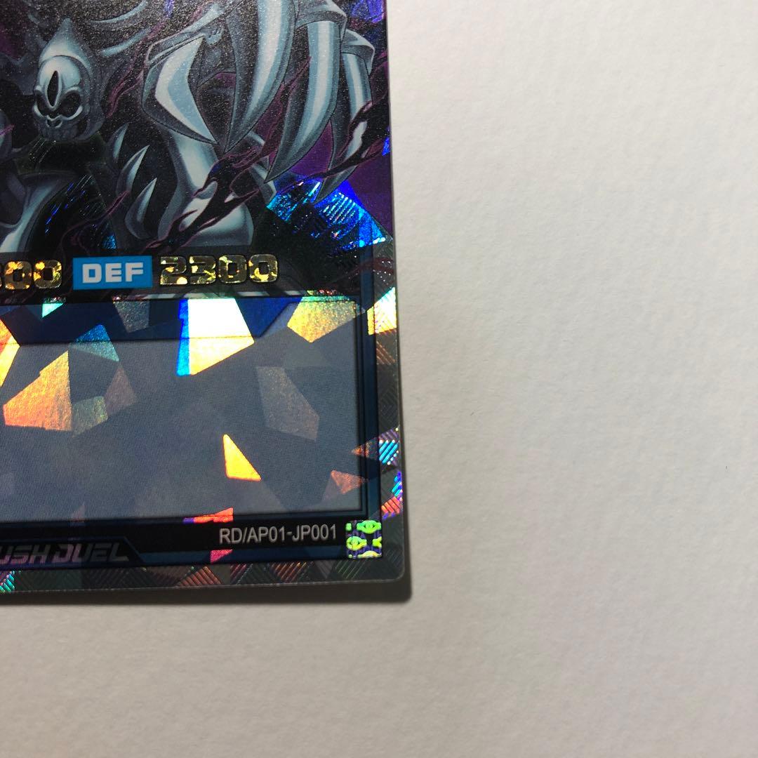 ゼラ　オーバーラッシュレア