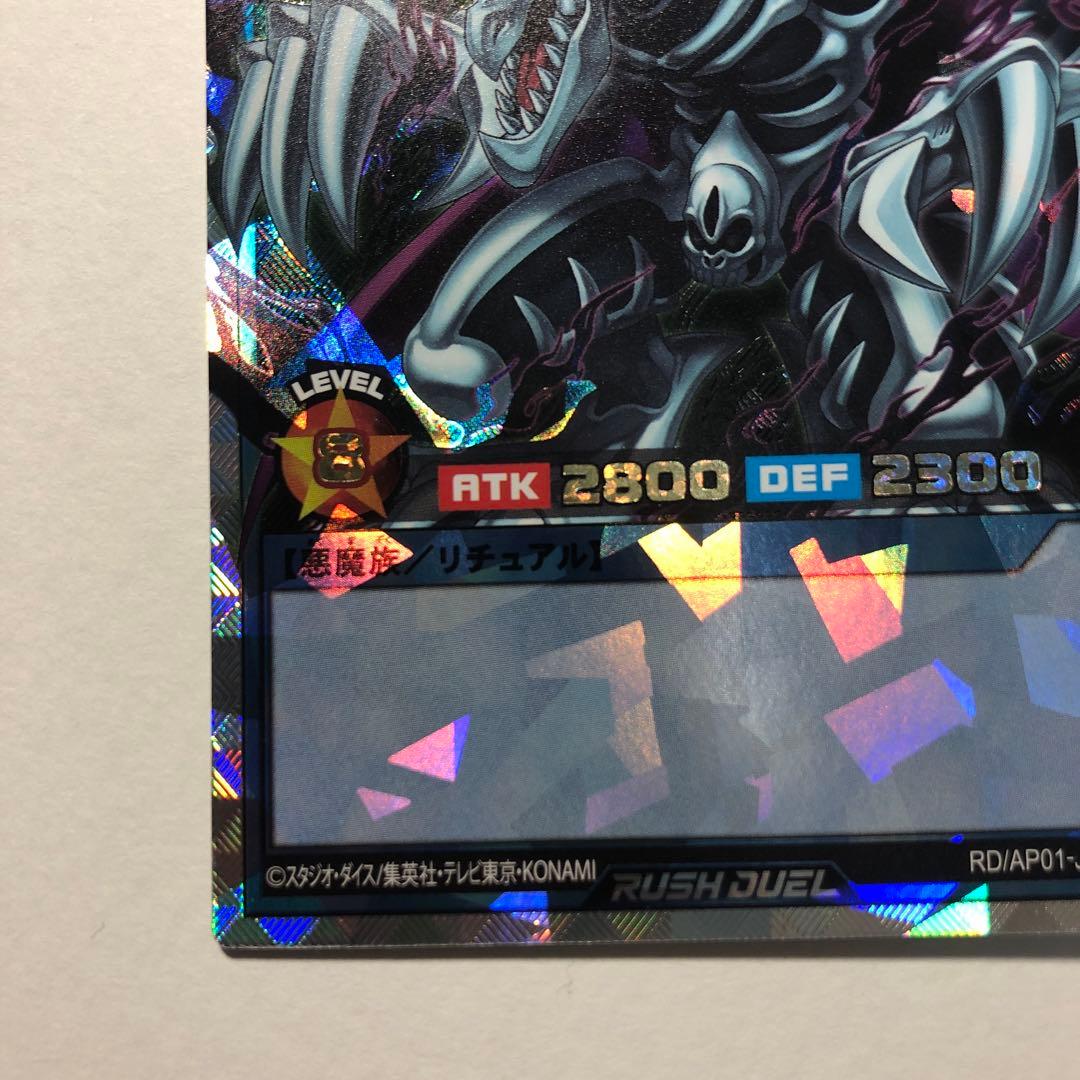 ゼラ　オーバーラッシュレア