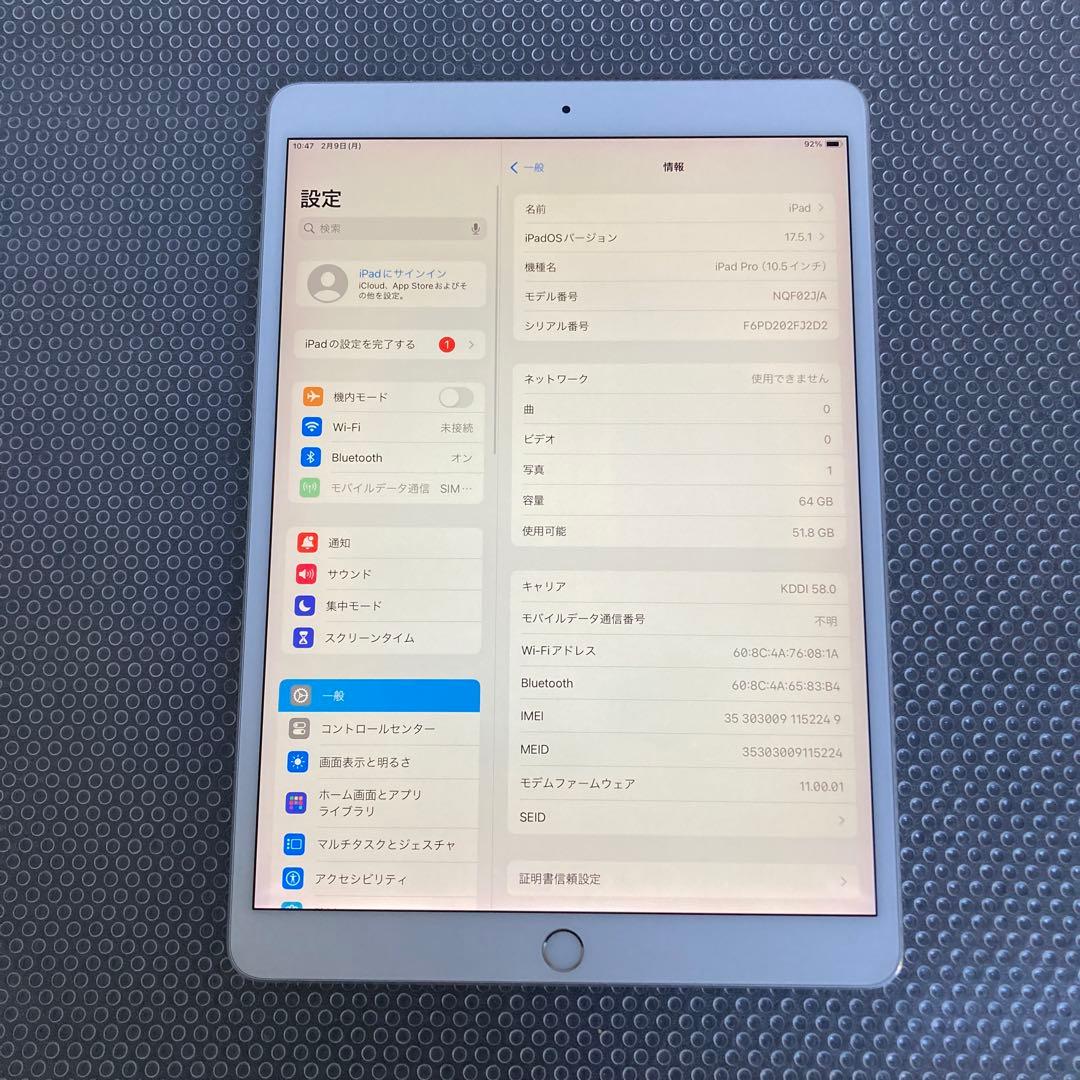 813 外観美品☆電池良好☆iPad Pro 64GB 10.5インチ au☆