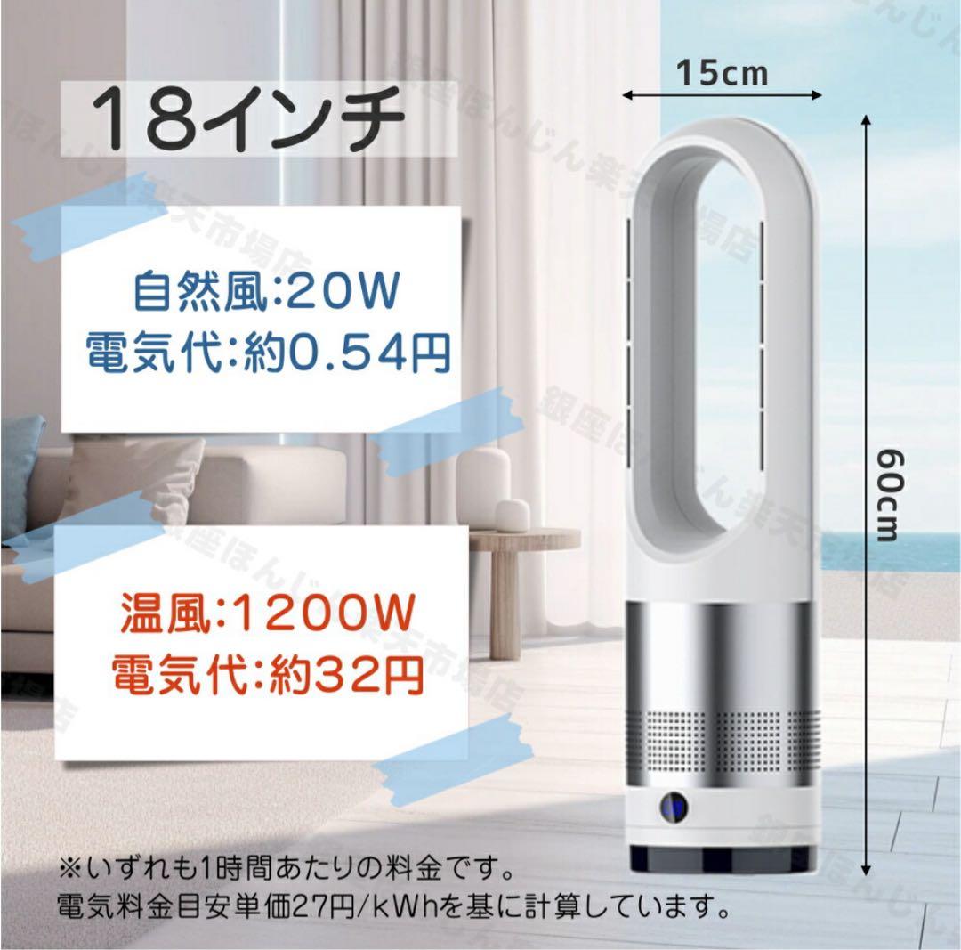 セラミックヒーター 冷暖兼用 2秒速暖 18インチ　グレー　タワーファン