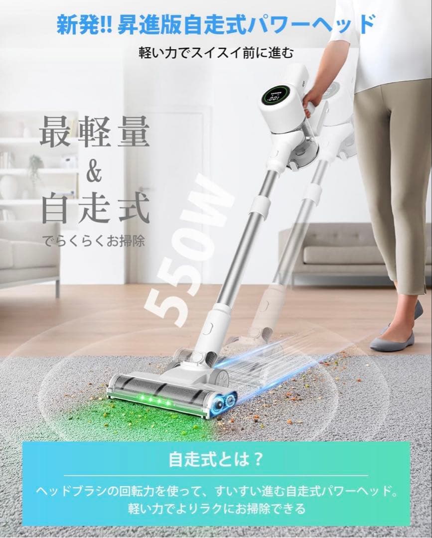 掃除機 コードレス95Kpa 自立式　自走式パワーヘッド 550Ｗ 2WAY