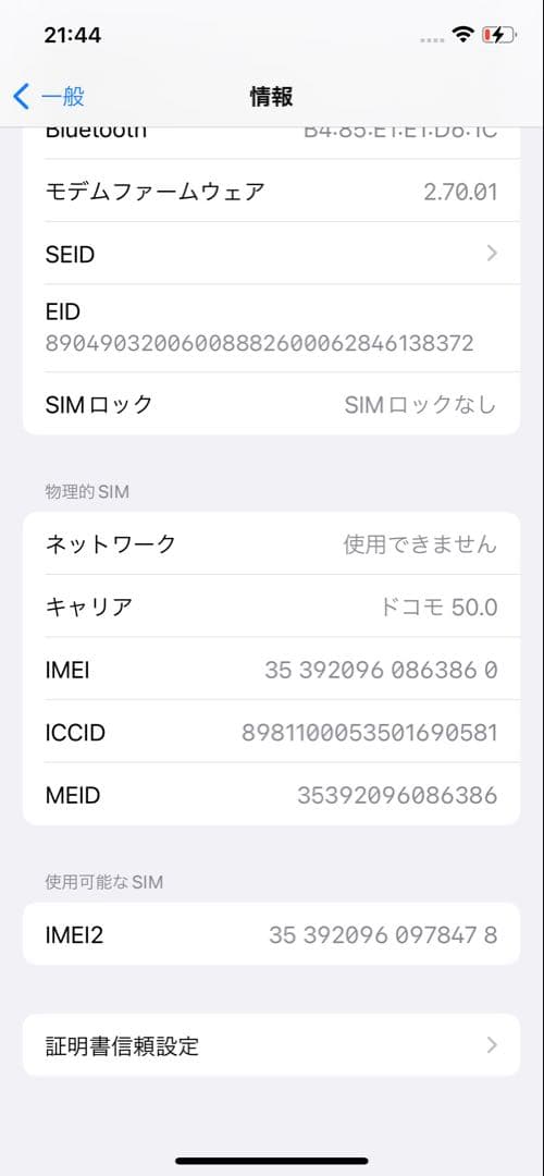 Apple iPhone 12 ホワイト SIMロックなし 64GB