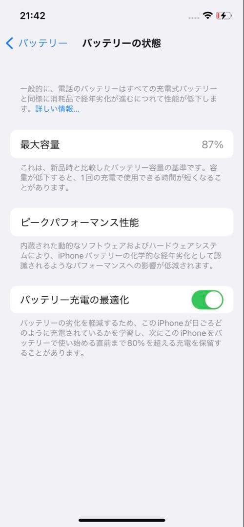 Apple iPhone 12 ホワイト SIMロックなし 64GB