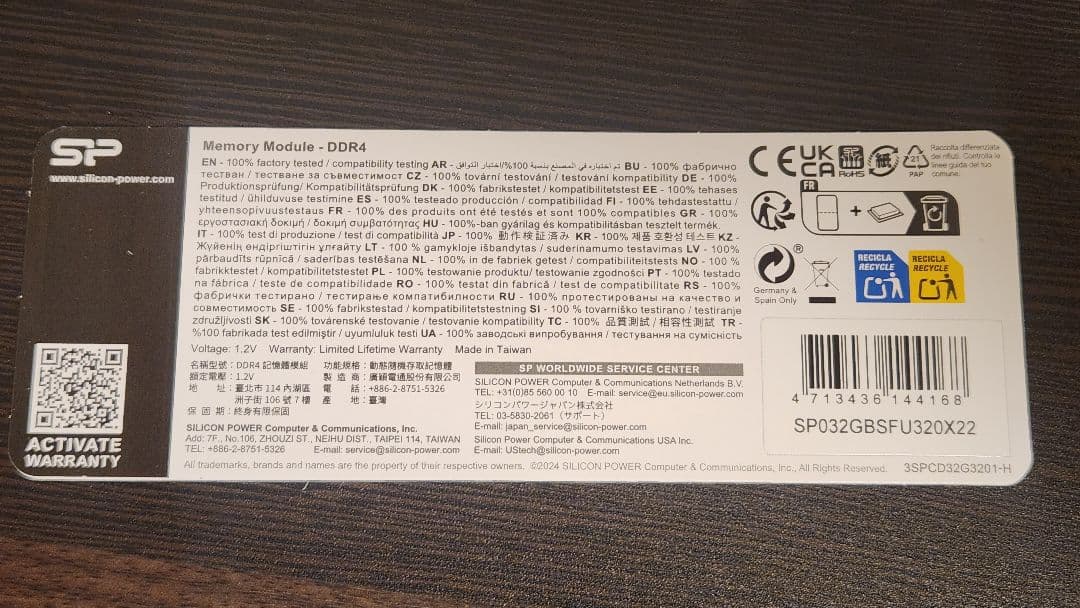 SP 32GB DDR4 3200MHz デュアルチャンネルキット