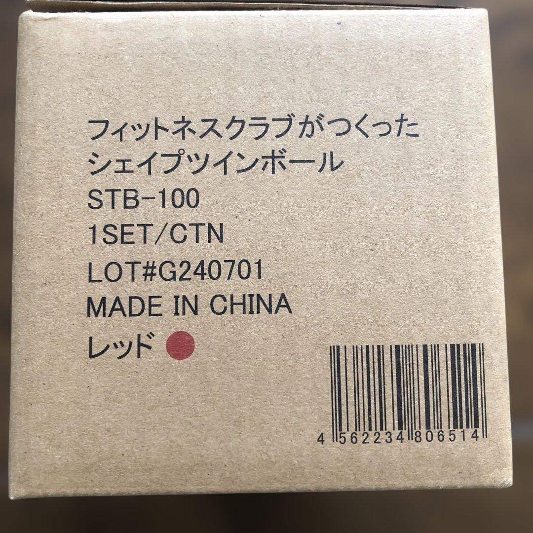 TOKYU SPORTS シェイプツインボール　振動型シェイプアップ レッド