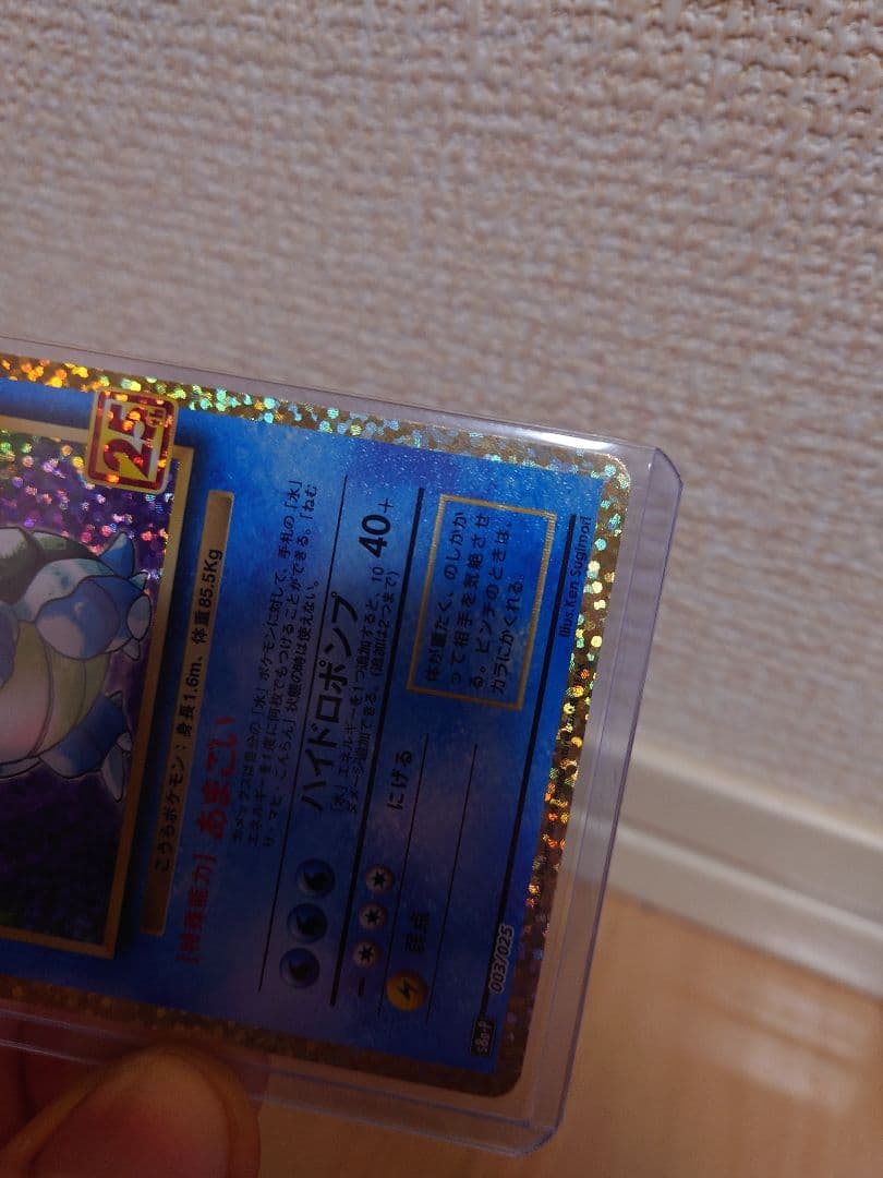 コイキング AR PSA10 25thひかるコイキング カメックス 3枚セット