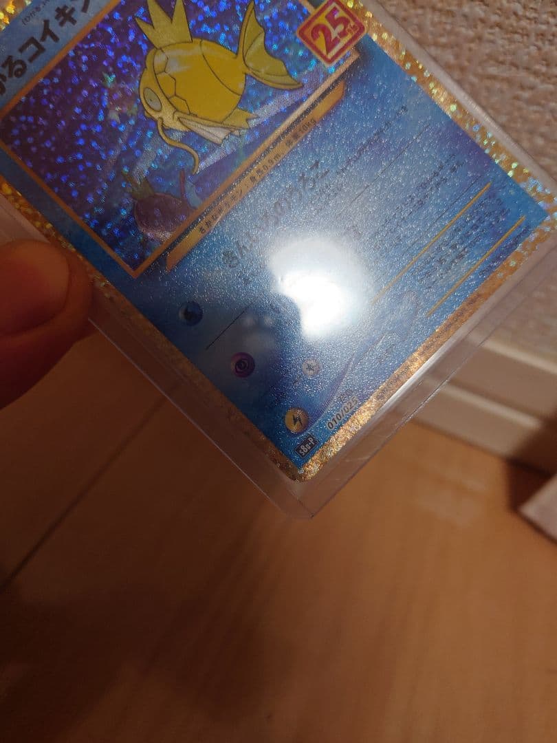 コイキング AR PSA10 25thひかるコイキング カメックス 3枚セット