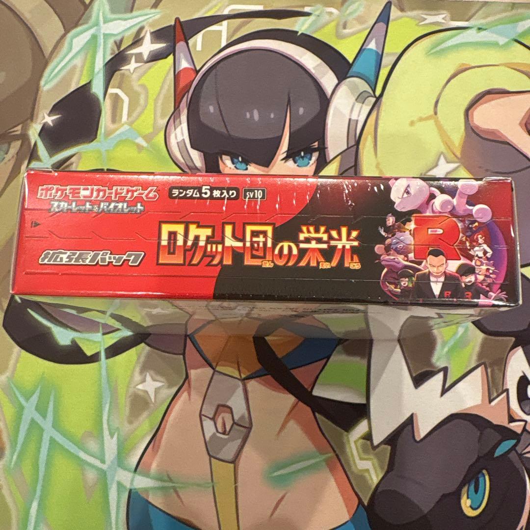 ポケモンカード　ロケット団の栄光　シュリンク付きBOX